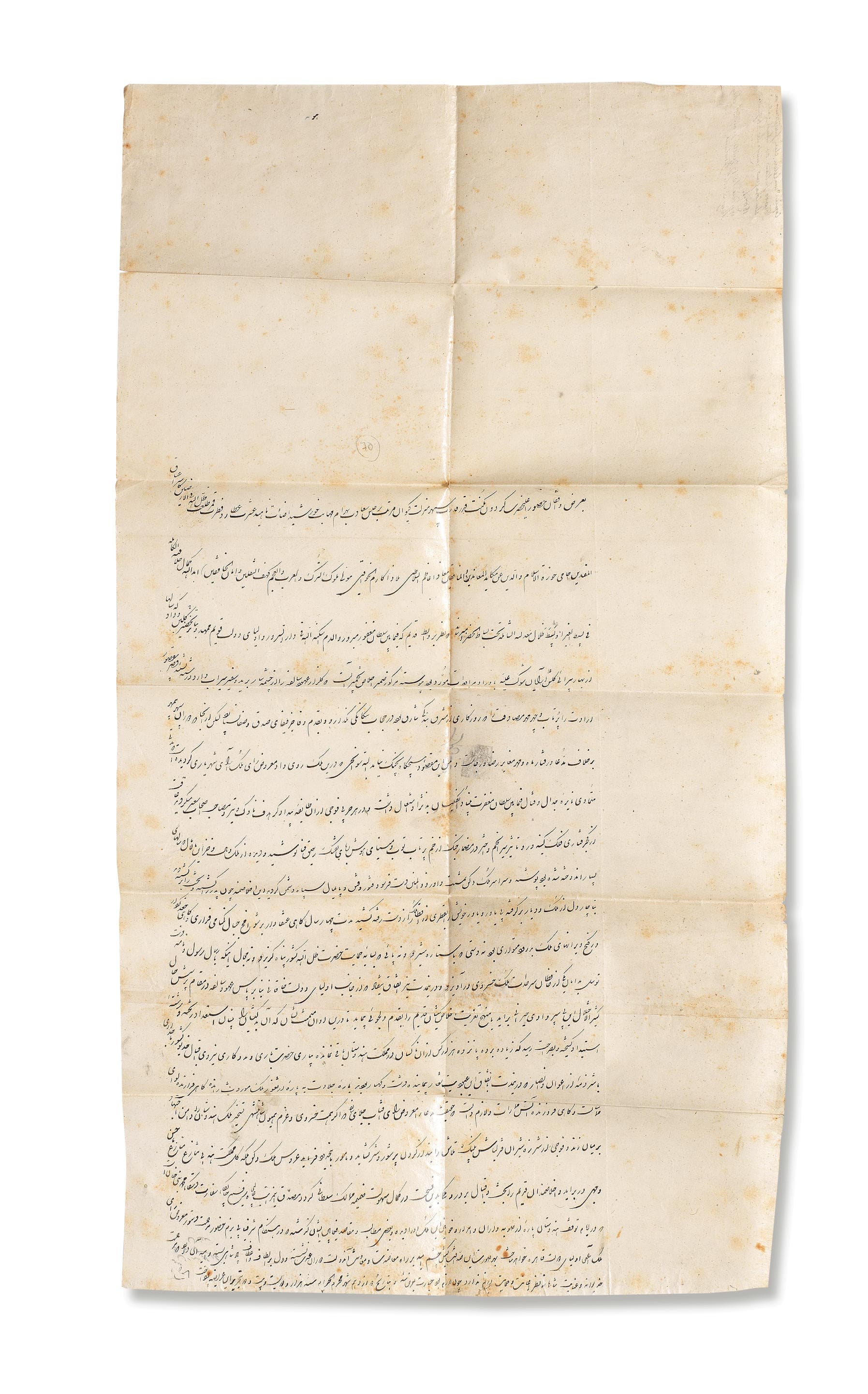 A Persian manuscript letter in fine nastaliq script on aged paper.